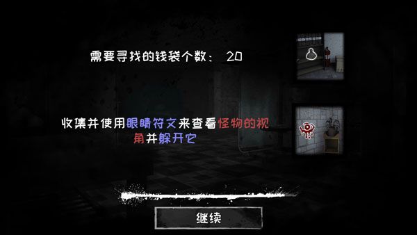 怪物介绍配图3