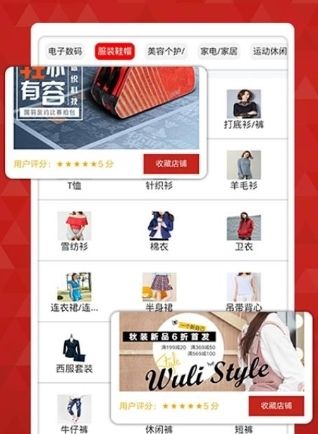 搜店网官方app