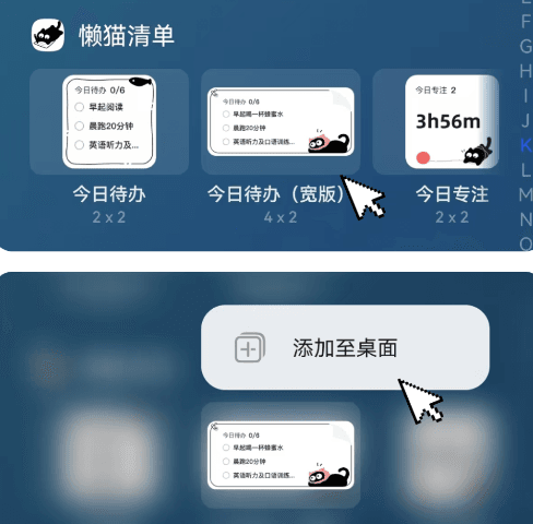 如何添加桌面小组件配图3