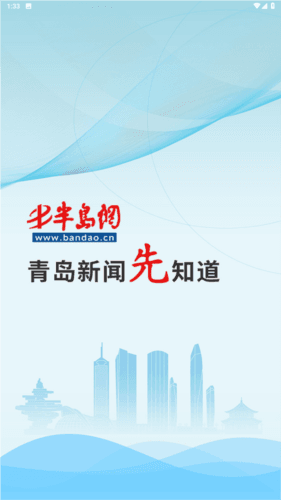 半岛网app安卓版图片1