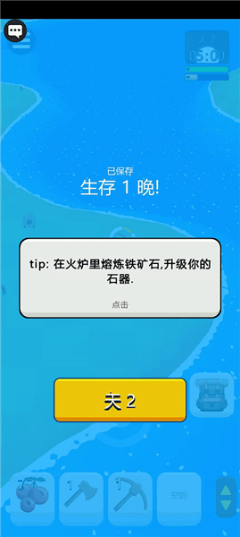 游戏攻略配图2