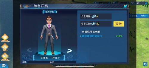 完美城市