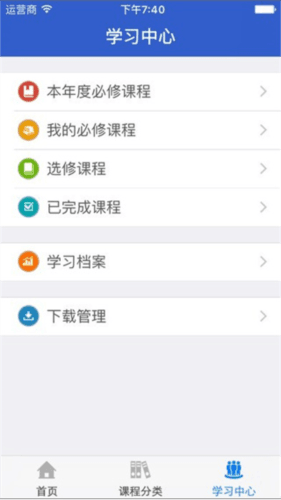 新疆网院怎么用1