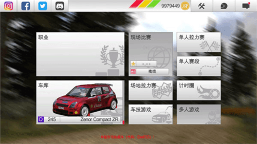 拉什拉力赛3联机手机版图片5