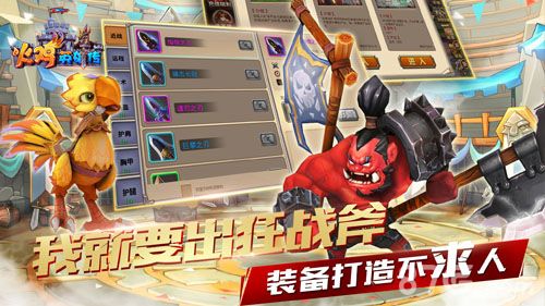 火鸡英雄传宣传图3
