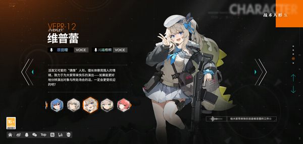 角色介绍配图6