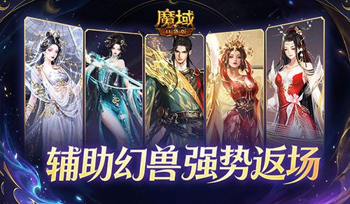 魔域口袋版1