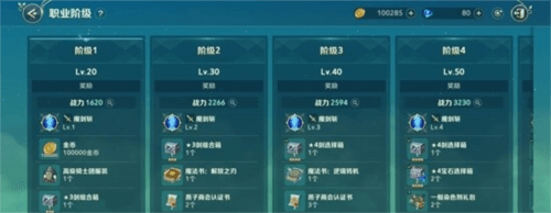 二之国交错世界11