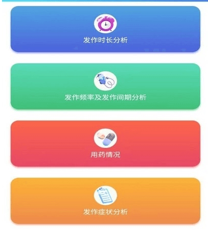 痫来无事