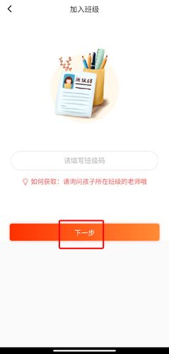 怎么看班级排名配图3