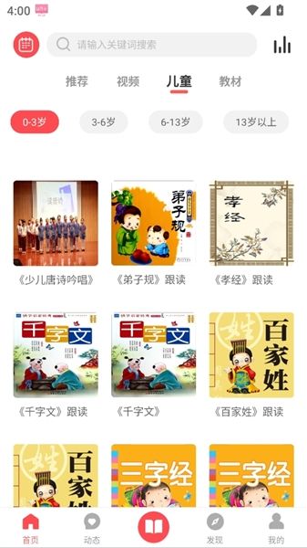 使用教程配图2