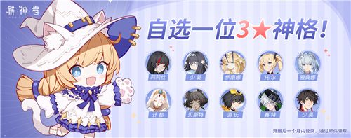 解神者2