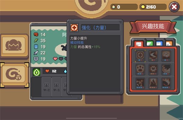 玩法攻略配图2
