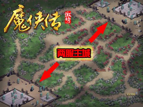 魔侠传2