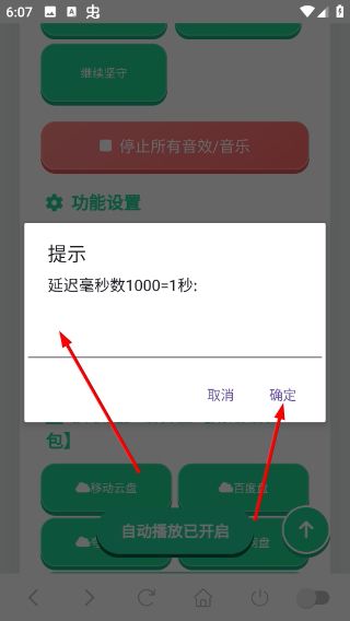 使用教程配图4