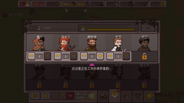 游戏攻略配图9
