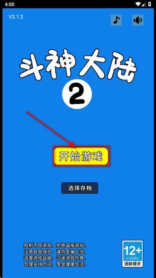斗神大陆2怎么玩配图1