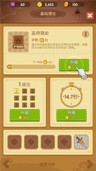新手指南配图6