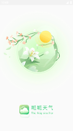 呱呱天气旧版本
