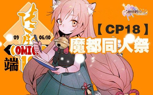 神明秩序·幻域神姬