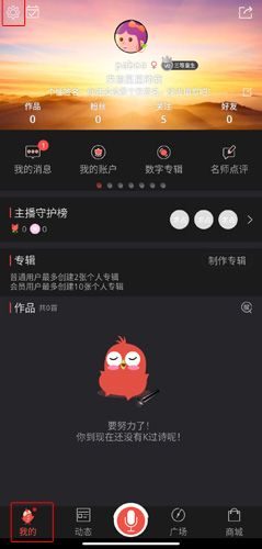 全民K诗app14