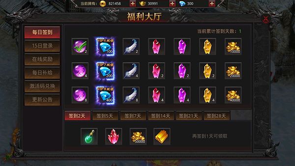 游戏攻略配图1