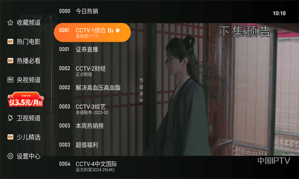 怎么去除广告配图3