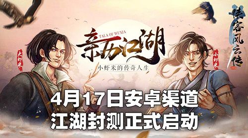 侠客风云传