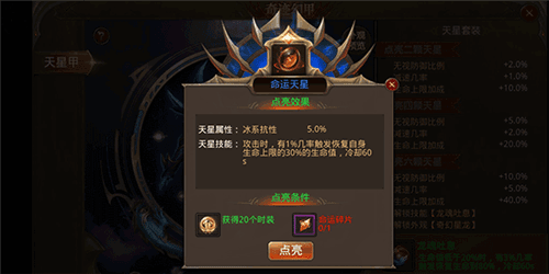 全民奇迹魅族6