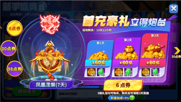 姚记捕鱼定海神针版游戏截图5