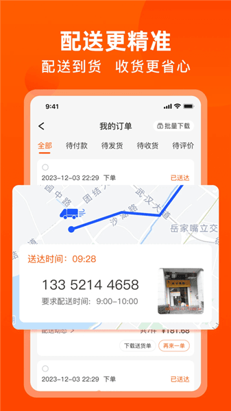 淘大集app官方下载_淘大集官方免费版下载 v5.5.9安卓版