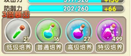 冒险王3OLvivo版