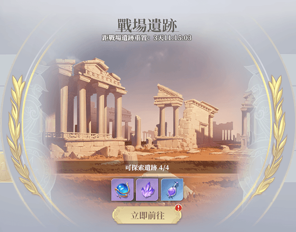 历练攻略配图8