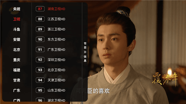 沧海TV官方版宣传图