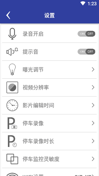 autodvr官方版宣传图