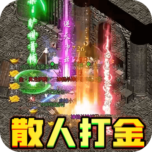 烈焰归来
