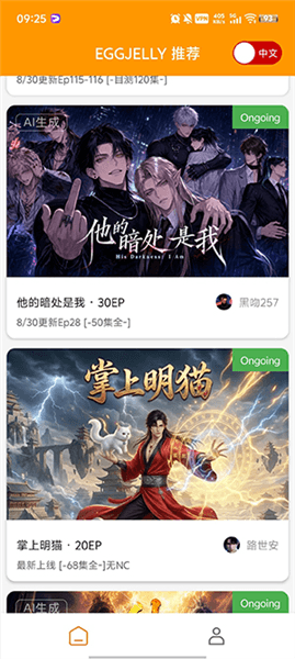绿水母eggjelly官方正版下载_绿水母EGGJELLY短剧下载 v2.5安卓版