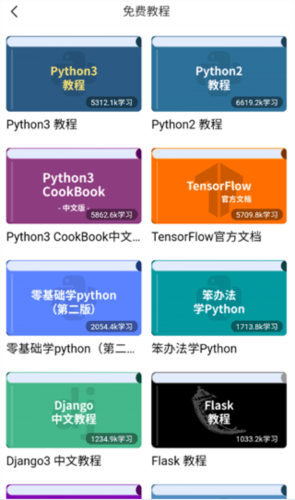 Python编程狮app7