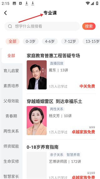 如何使用配图4