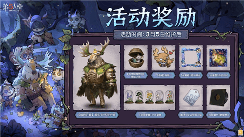第五人格2