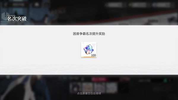 困兽争霸玩法介绍配图6