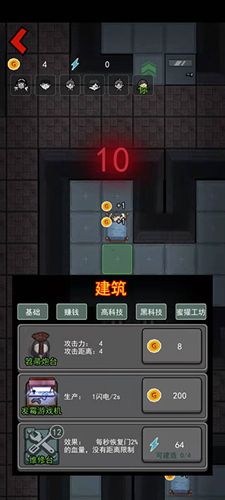 游戏攻略配图5
