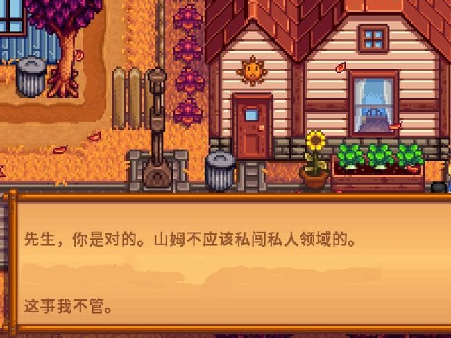 星露谷物语红心事件怎么触发 星露谷物语红心事件怎么触发