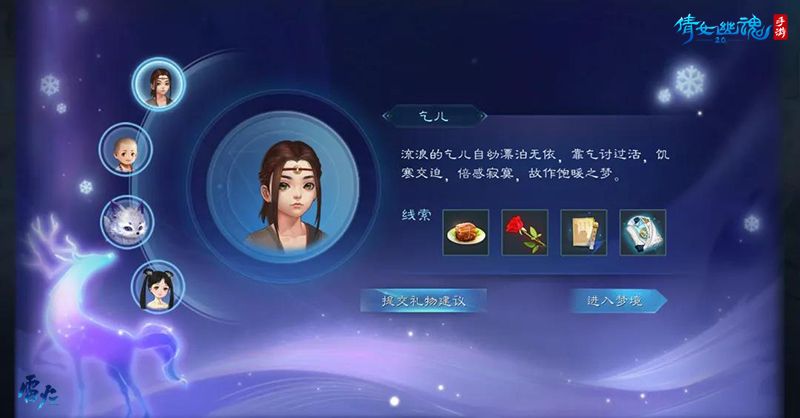 观测星象邂逅圣诞奇景,倩女手游圣诞活动今日温暖开启! 7种变身丹、限定节日外观等你拿,观星探梦解锁圣诞奇缘! 观测星象邂逅圣诞奇景,倩女手游圣诞活动今日温暖开启! 7种变身丹、限定节日外观等你拿,观星探梦解锁圣诞奇缘!