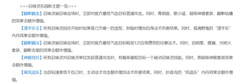 梦幻西游2