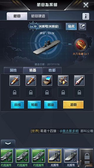 战斗力提升攻略配图4