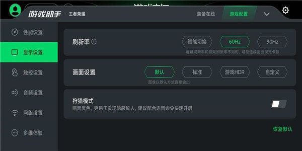 黑鲨游戏空间vivo手机版宣传图