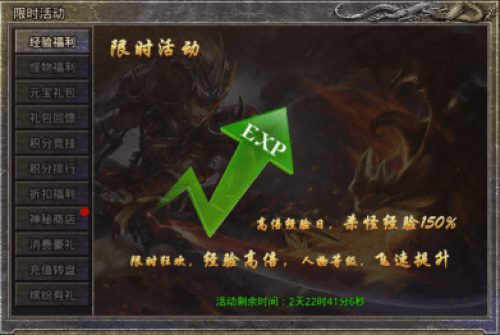 原始传奇3