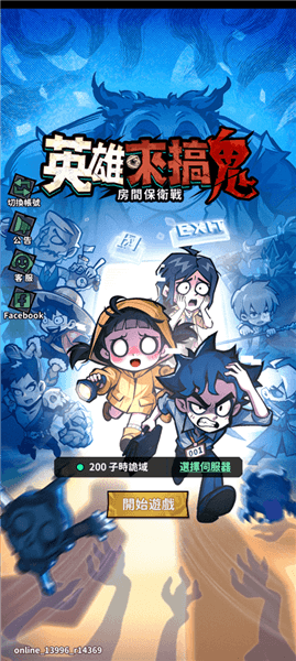游戏攻略配图2