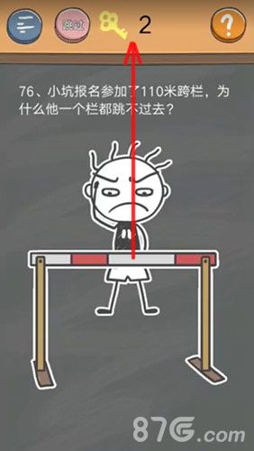 史小坑的烦恼4第76关